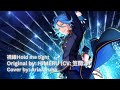 視線Hold me Tight ver. Aria Uruha [歌ってみた]