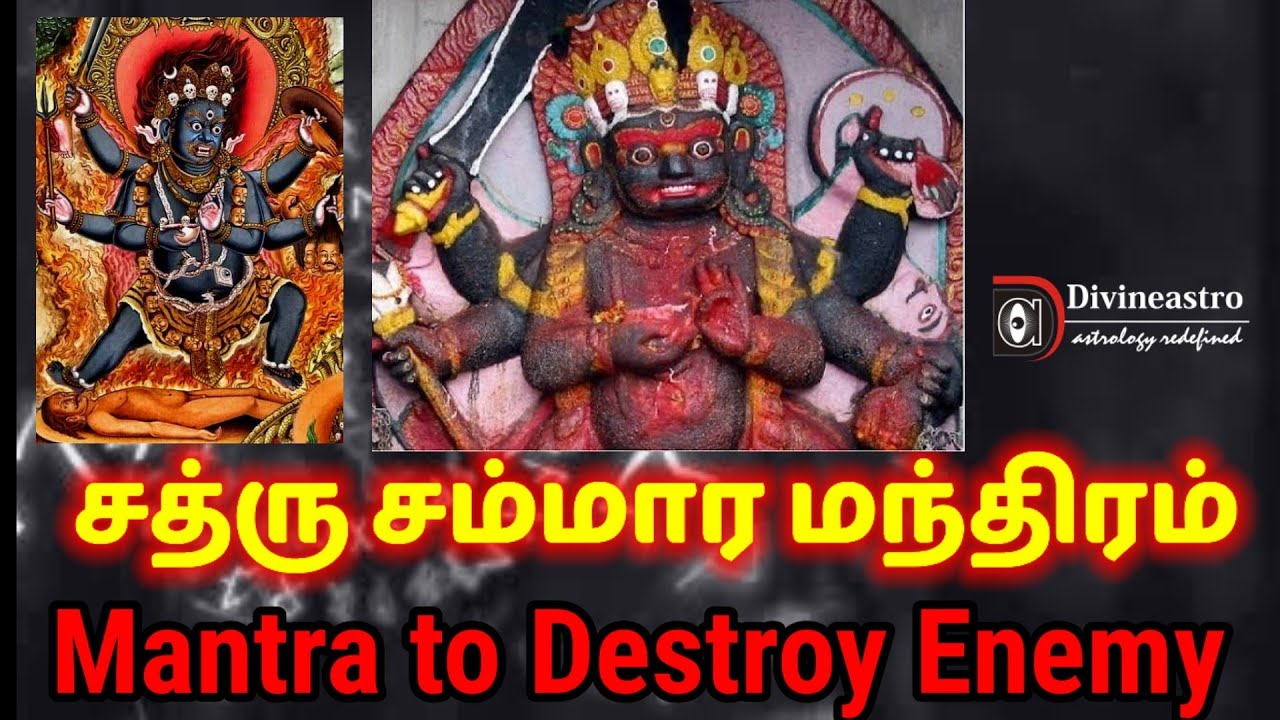 Sathru samhara mantra in tamil  pooja for winning over enemy  mahakal mantra to destroy enemy