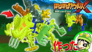 Amazing Game] I made a bone-bone saurus called 