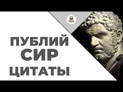 Видео: Цитата - скандалист для эпохи постправды