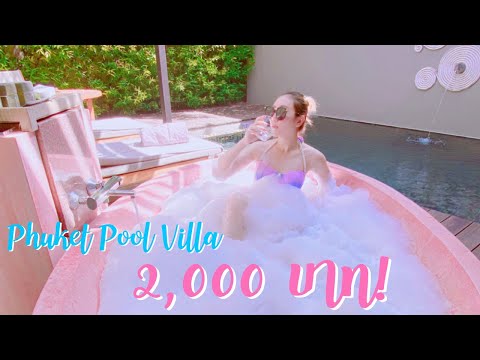 Vlog: Anantara Layan Resort Phuket คืนละ 2,000 บาท