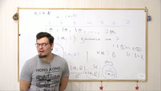 Вебинар 6.Теория чисел. НОК, НОД. Основная теорема арифметики. 19 задача из ЕГЭ + ОММО