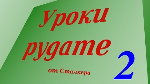 Создание игр с Python + Pygame. Урок 2.