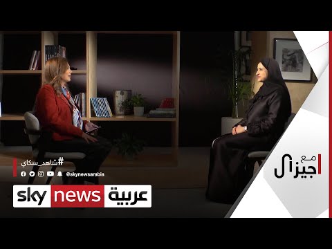 ماذا قالت وزيرة الدولة للعلوم المتقدمة سارة الأميري قبل وصول مسبار الأمل لمدار المريخ؟ | #مع_جيزال