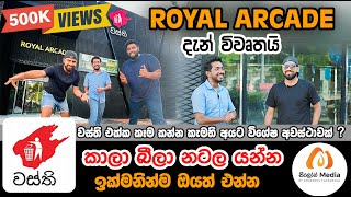 වස්ති ගහපු බලන්න වටින සුපිරිම වැඩක් Royal Arcade දැන් ඔබට විවෘතයි - Wasthi Restaurant