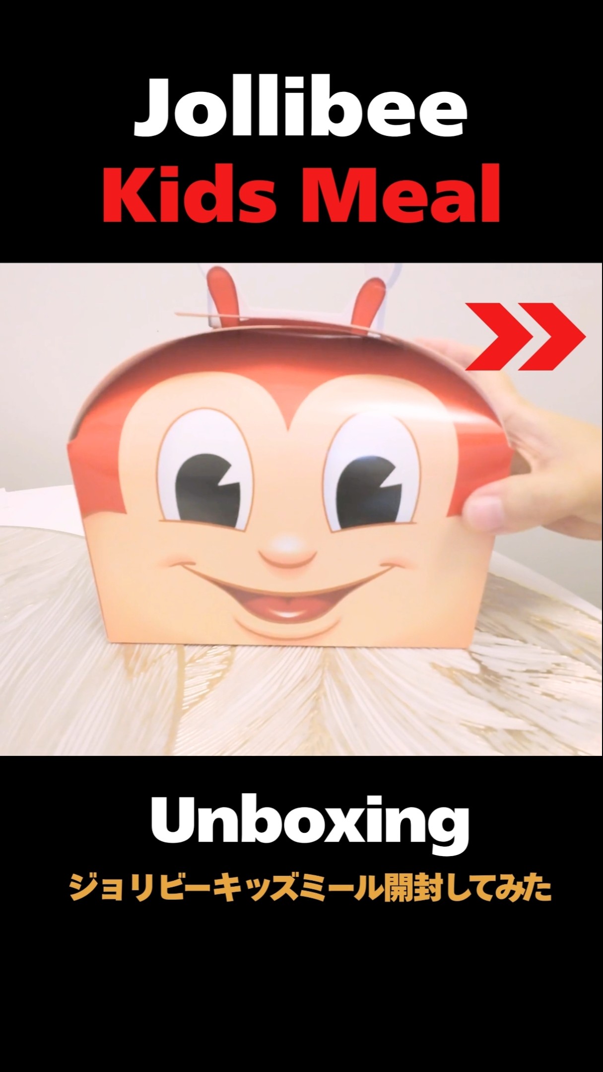 ジョリビー キッズミールのおもちゃを開封して遊んでみた Chickenjoy