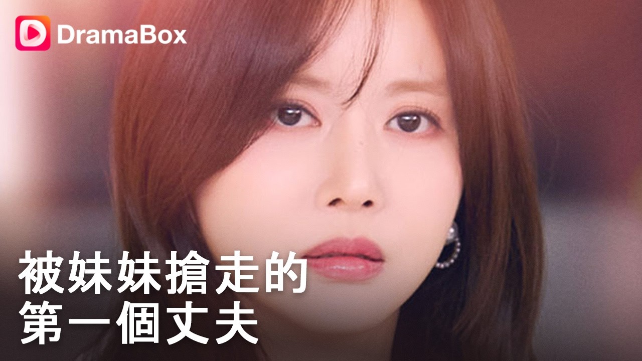 我把老公宠成宝，他却跟妹妹在婚床上恩爱？离婚后总裁强势回归，血债血偿！