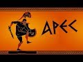 Греческая мифология:  Арес