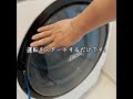 ドラム式の洗濯機を洗濯槽カビキラーで掃除してみた!