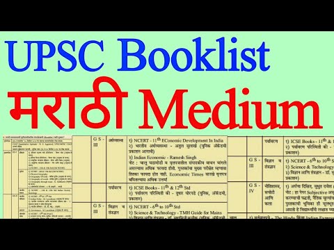 upsc essay in marathi