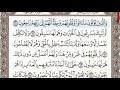 سورة المؤمنون الصفحة 346 من الاية 60 الى 74 عبدالباسط عبدالصمد مجود