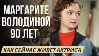 Маргарите Володиной 90 Лет Как Живет Сейчас Актриса