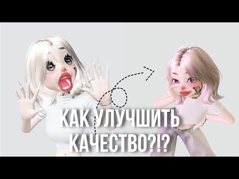 КАК УЛУЧШИТЬ КАЧЕСТВО В ЗЕПЕТО? ВТОРАЯ ЧАСТЬ МИСКО ЗЕПЕТО