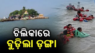 Boat capsizes in Chilika lake, 11 rescued, 1 person missing || Kalinga TV