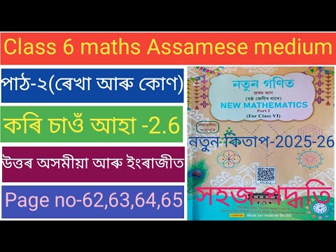 Class 6 maths