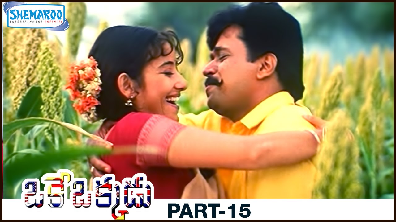 1999 oke okkadu telugu ringtones download 1999 oke okkadu telugu ringtones download