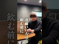 二日酔いで苦しんでる人、次から必ずこれやって