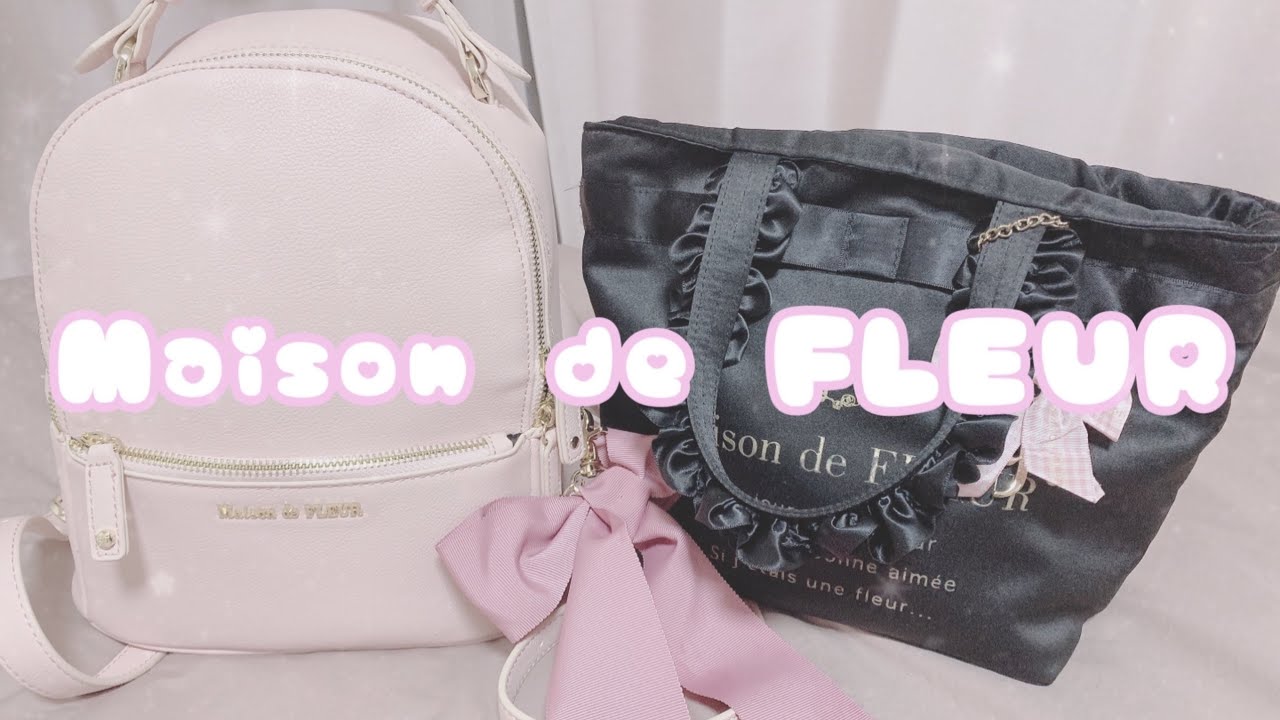 【量産型】Maison de FLEURのおすすめバック紹介🎀 - YouTube