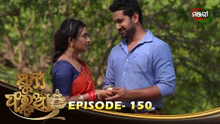 Suna Farua | Episode 150 | 30th April 2022 | ManjariTV | Odisha