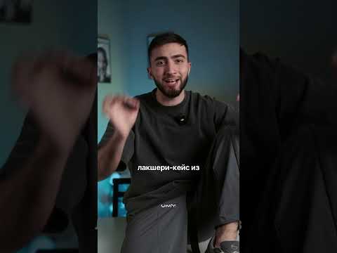 Сделал Кастомный iPhone 16 Pro Max для Лахмы