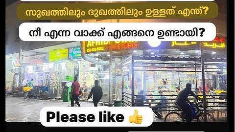 നേരം ഒരുപാടായത് കൊണ്ട് ഇതൊക്കെ മാർഗമുള്ളൂ. ലൈക്ക് ചെയില്ലെ. കമന്റും #kusruthi #kusruthi_chodhyangal