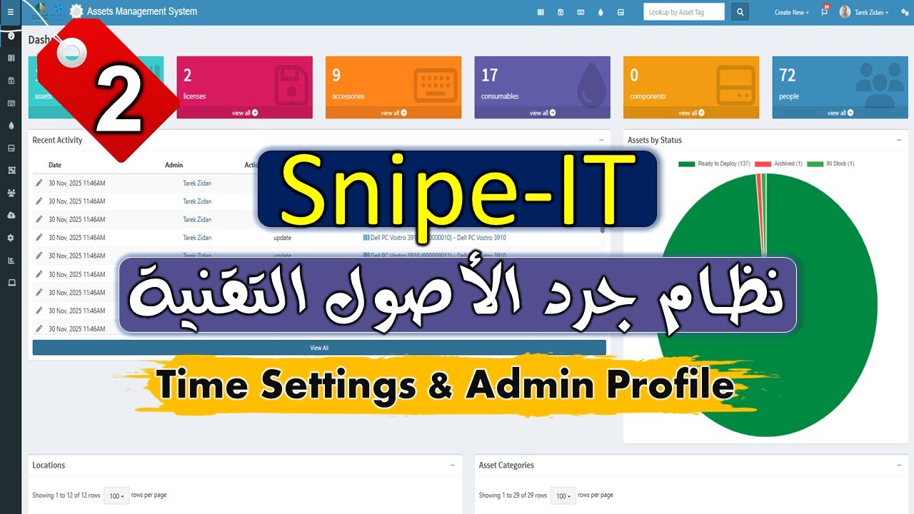 02- [Snipe-IT] Time Settings & Admin Profile - نظام جرد الاصول التقنية ...
