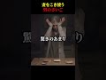 妻をこき使う男のさいご