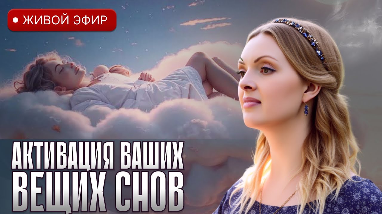 Магия Мабона. Как получать пророческие сны в день равноденствия