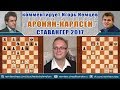 Аронян - Карлсен, Славянская защита. Ставангер 2017. Игорь Немцев. Шахматы