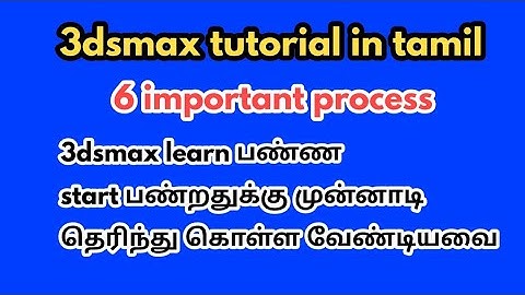 3dsmax tutorial in tamil-6 process in 3dsmax -civil tamil