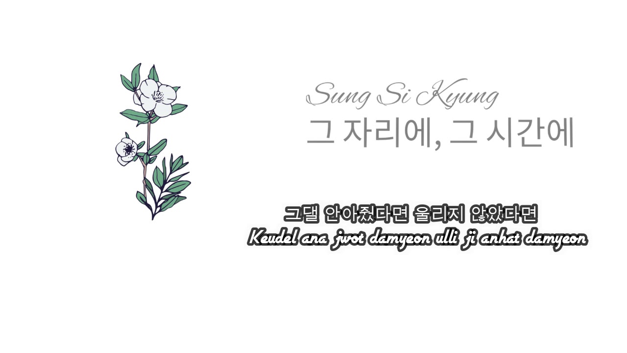 Sung Si Kyung ( 성시경 ) - 그 자리에 그 시간에 ( Han , Rom )