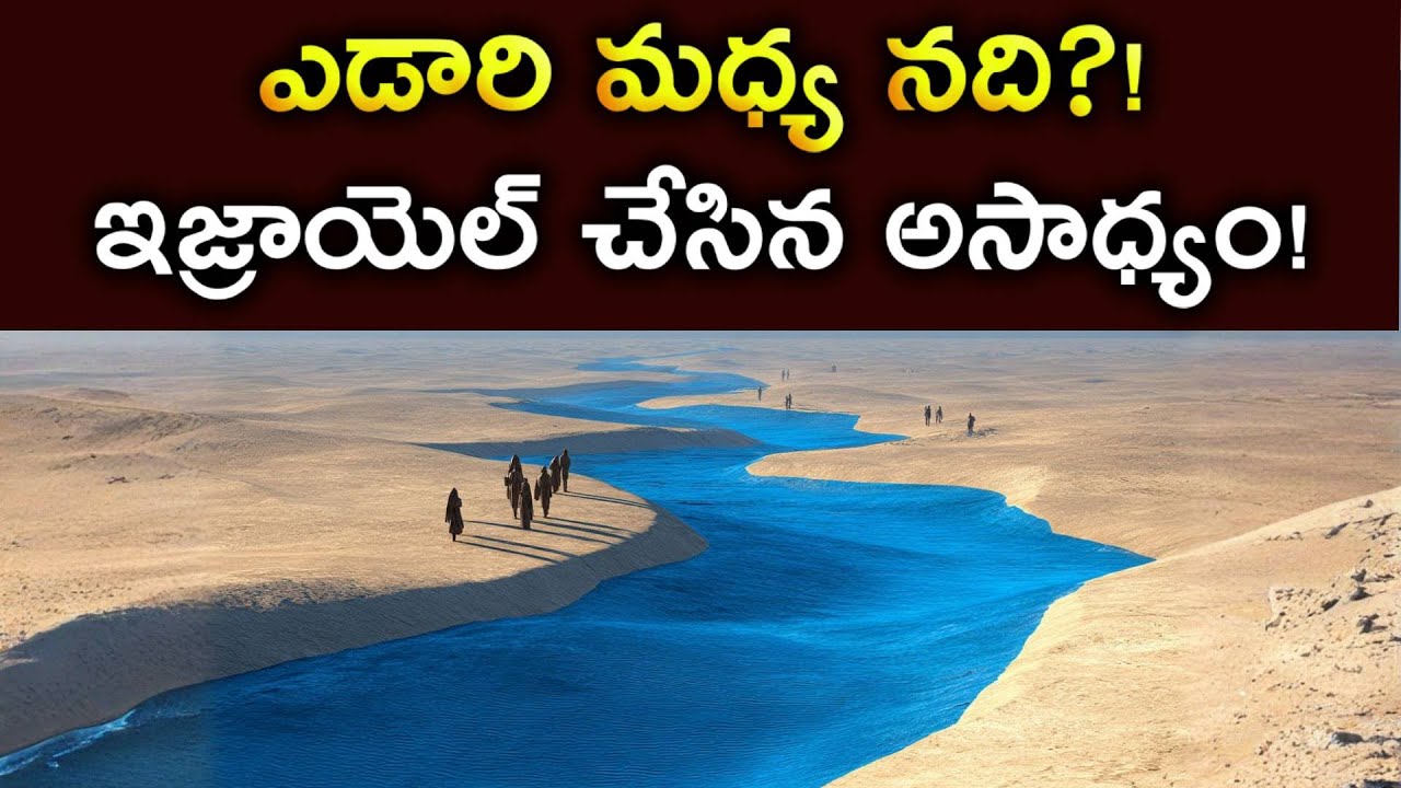 How Israel Made Fresh Water Flow Through the Desert | Incredible Story