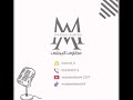 الفنانه مضاوي البيشي شباب العبدالله لولاك يا بعض العرب رايح 2024 الفنانه مضاوي البيشي شباب العبدالله لولاك يا بعض العرب رايح 2024