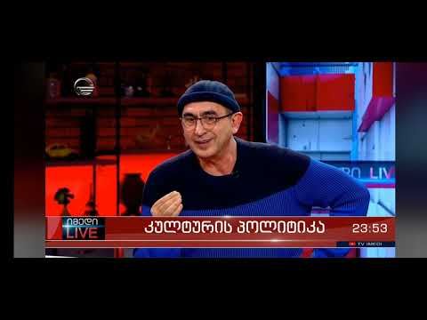 მე აღფრთოვანებული ვარ ამ ქალბატონით...