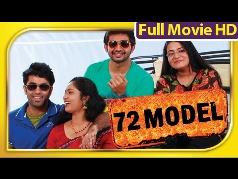 malayalam-full-movie-2013---72-model---full-length-malayalam-movie-[hd]