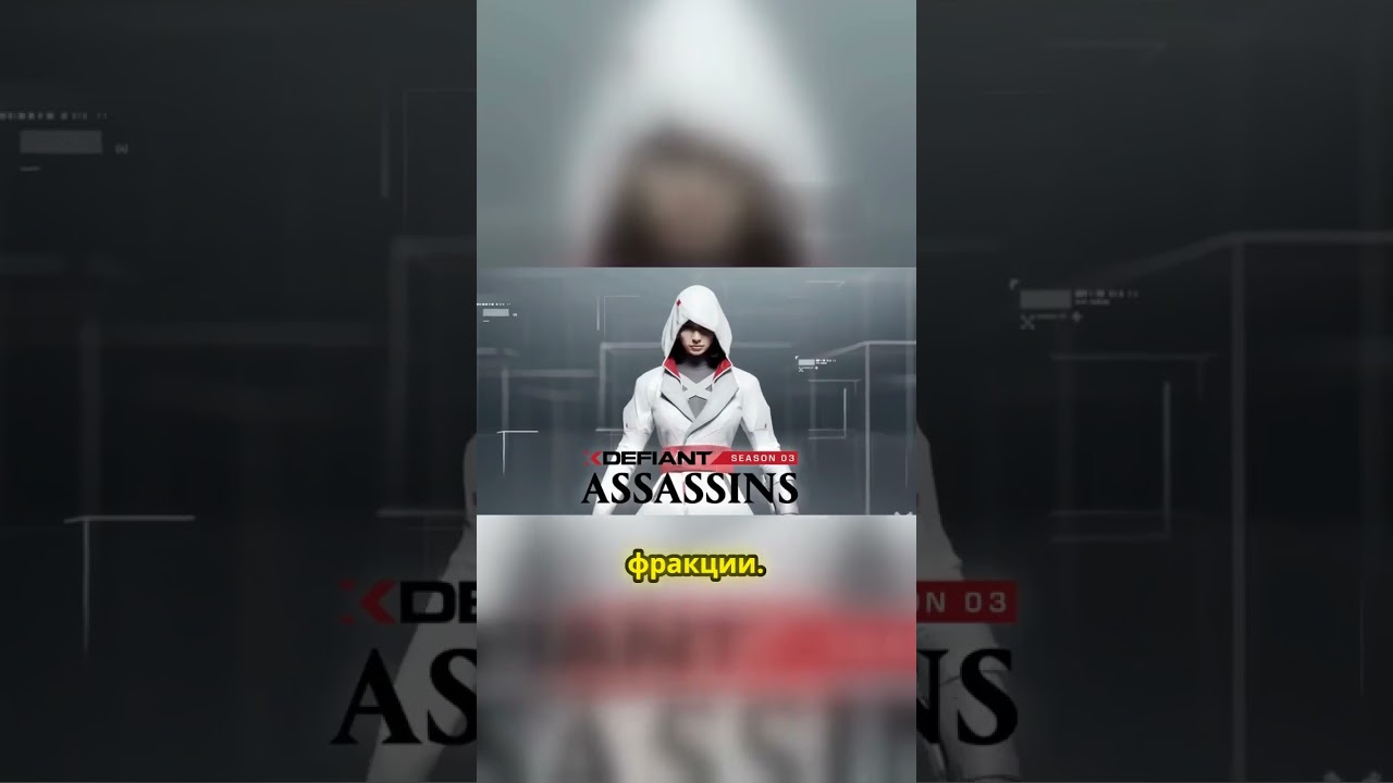 Три новые фракции в X Defiant! 