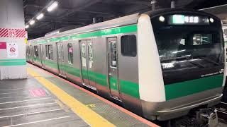 E233系7000番台ハエ110編成赤羽発車