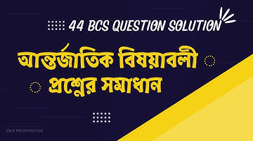 44 BCS International Affairs Question Solution | 44th BCS Question Solution |  44 BCS Question Solve