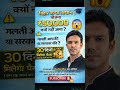 ₹50,000 Scholarship नहीं आया? | Bihar Kanya Utthan Payment Update 2026 | 30 दिन में पैसा #shorts