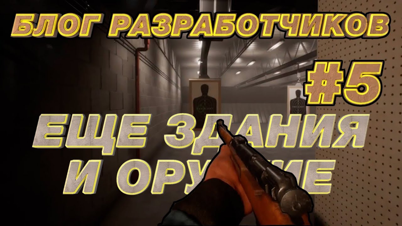 DEAD MATTER #5 | РАЗРАБ БЛОГ | ПЕРЕВОД