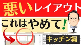 【注文住宅】リフォームも後悔しないためのレイアウトシステムキッチン収納はおすすめ人気ランキングはどれ⁉