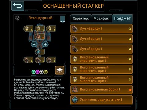 Два оснащенных Сталкера в ивенте " Враг не пройдет" VEGA Conflict