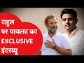 Sachin Pilot ने Rahul Gandhi के समर्थन में PM Modi और BJP पर दिया बेवाक जवाब, देखिए | News Tak