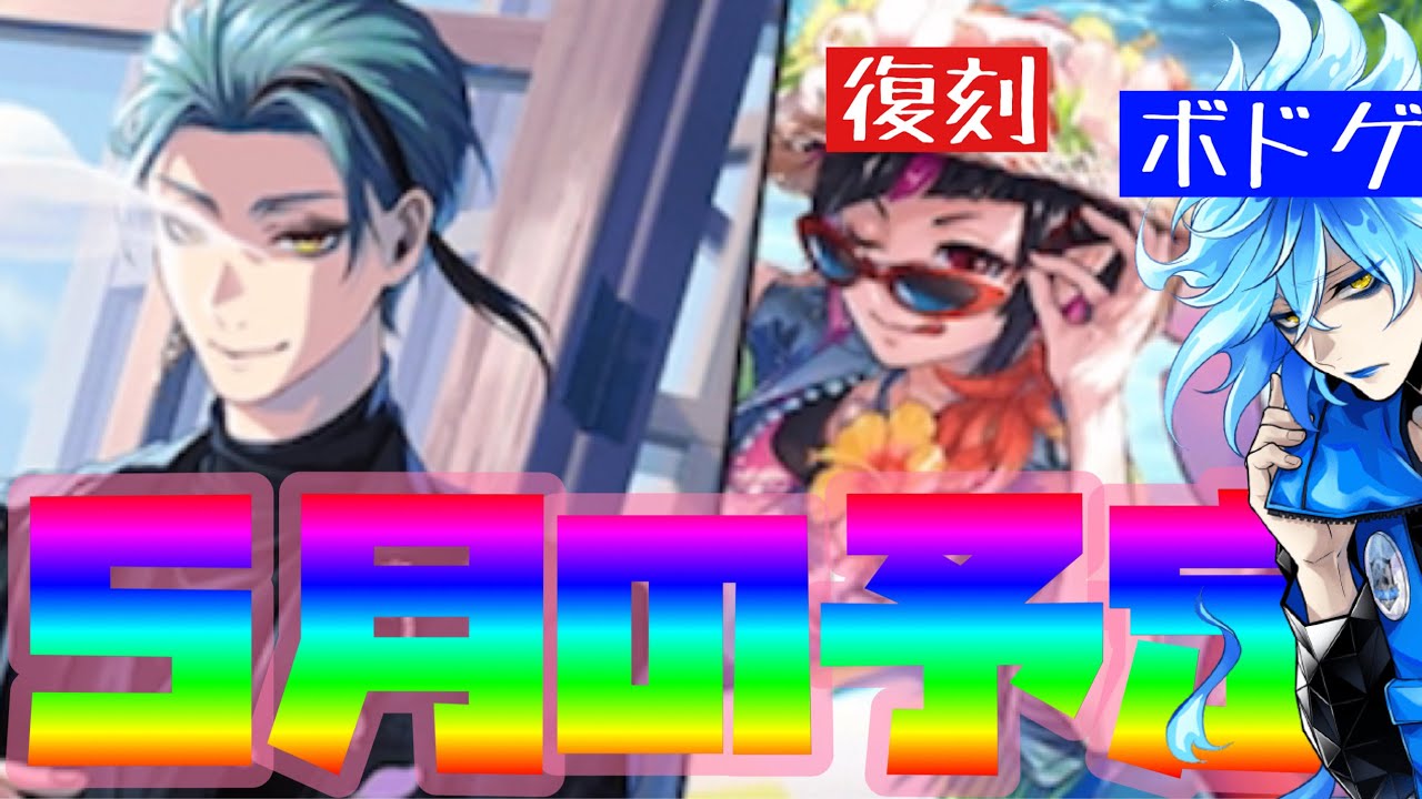 ★ツイステ★イデア 他★5点セット★ maxresdefault.jpg