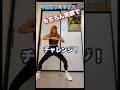 シニアにおけるダイエットチャレンジの巻#宅トレ