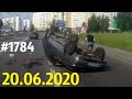 Новая подборка ДТП и аварий от канала «Дорожные войны!» за 20.06.2020. Видео № 1784.