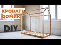 😃 Детская кровать 💥 Монтессори 💥 своими руками | DIY