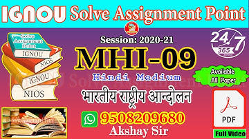 MHI09:भारतीय राष्ट्रीय आन्दोलन II IGNOU Solve Assignment 2020-21 II Pdf to Whatsapp:-9508209680