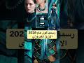 لون ترند خريف و شتاء 2026