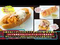 【公式】久保みねヒャダ共同開発 会場限定ホットドッグ新作会議